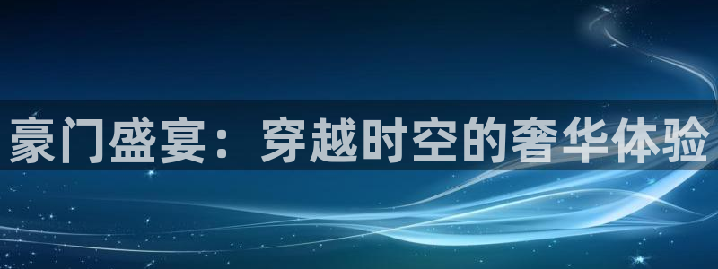 星亿娱乐官网登录入口